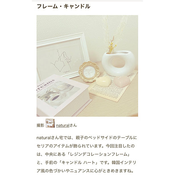 naturalさんの実例写真