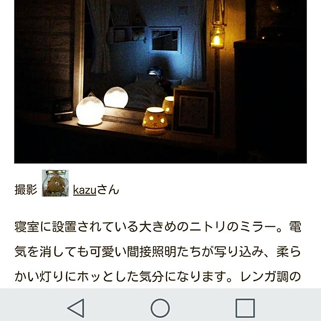 kazuさんの実例写真