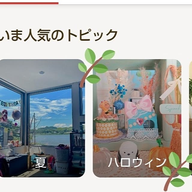 Miyumamaさんの実例写真