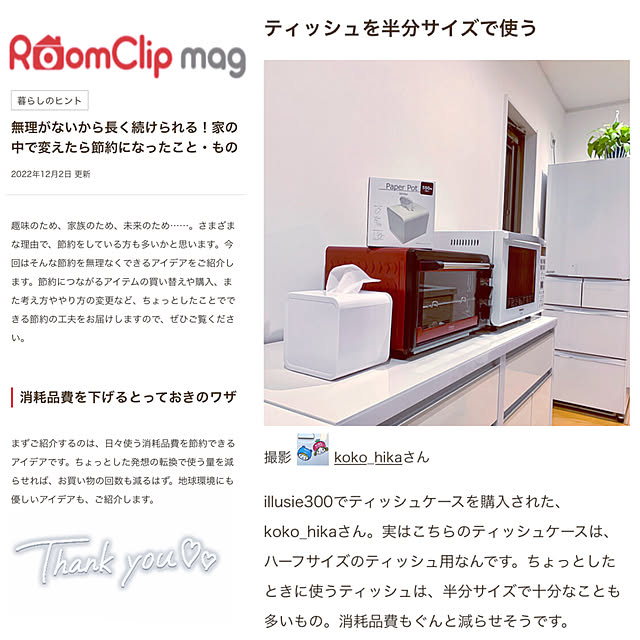 koko_hikaさんの実例写真