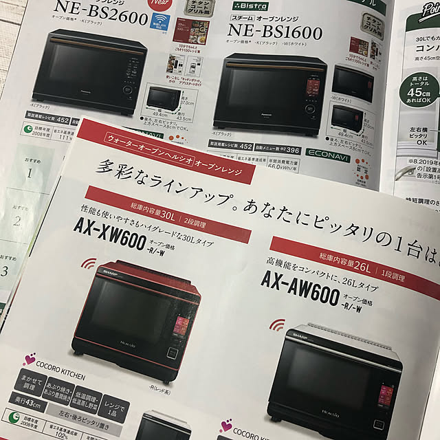 aLumiの-シャープ　SHARP AX-XW600-R スチームオーブンレンジ HEALSIO（ヘルシオ） レッド [30L][AXXW600]の家具・インテリア写真