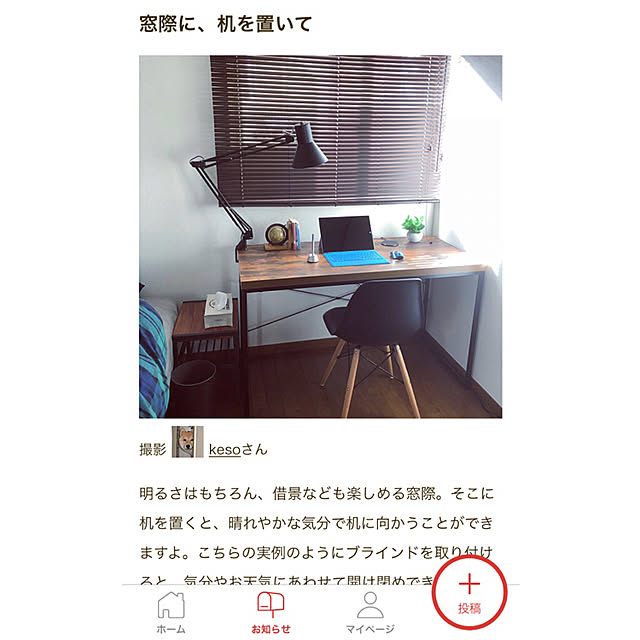 kesoさんの実例写真