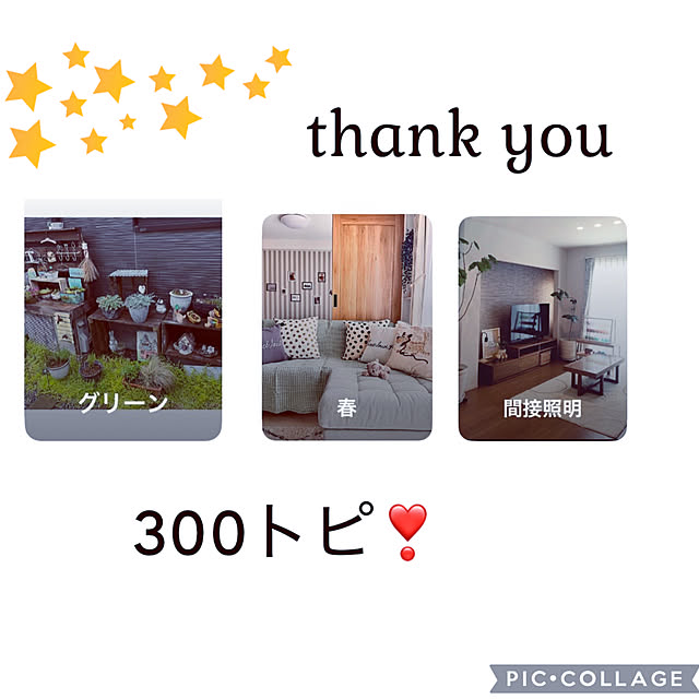 CoCo0617さんの実例写真