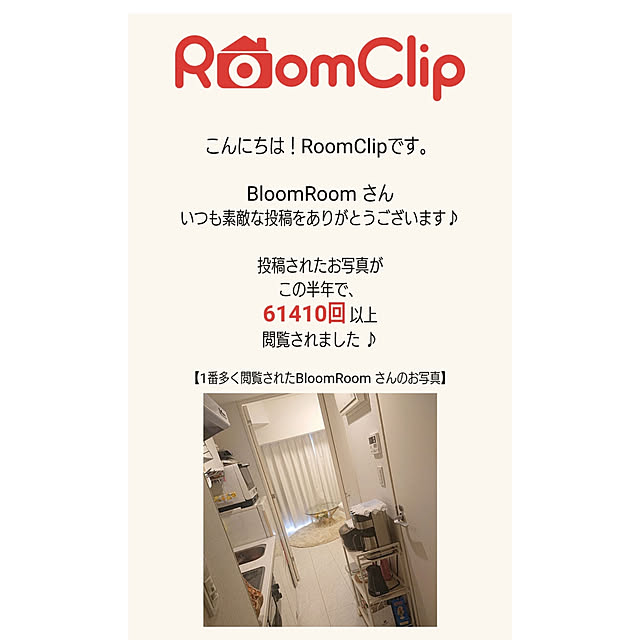 BloomRoomさんの実例写真