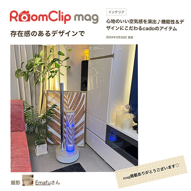 Emafuさんの実例写真