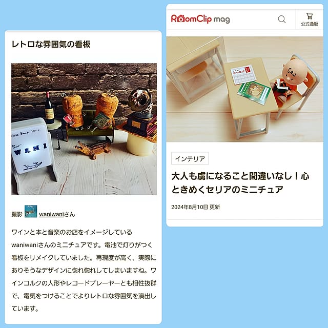waniwaniさんの実例写真