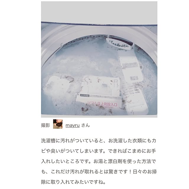 mayruさんの実例写真