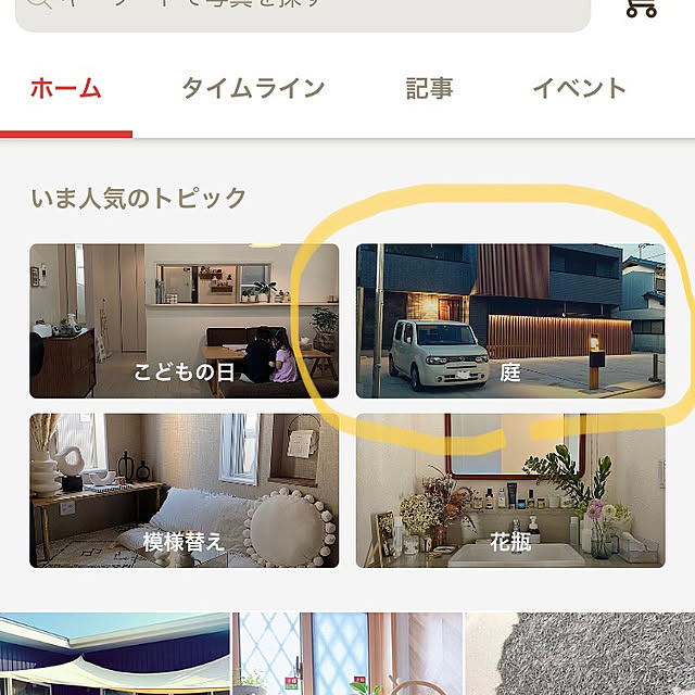 yuy80さんの実例写真