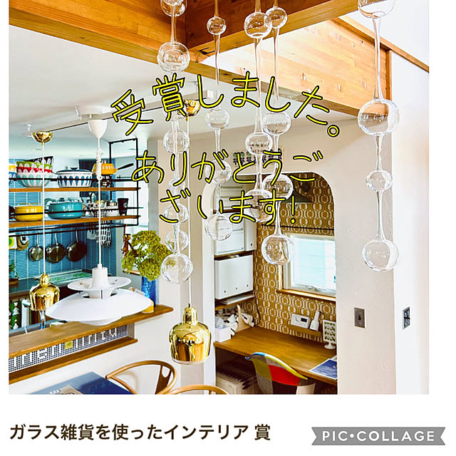 壁/天井/ありがとうございます♡/受賞しました！/ガラス雑貨を使ったインテリア/アテネの朝...などのインテリア実例 - 2023-09-10 11:36:20