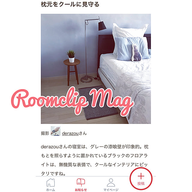 derazouさんの実例写真