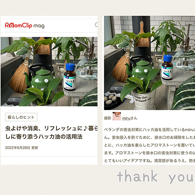 miruさんの部屋