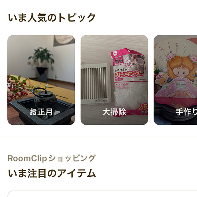 mizuyoさんの実例写真