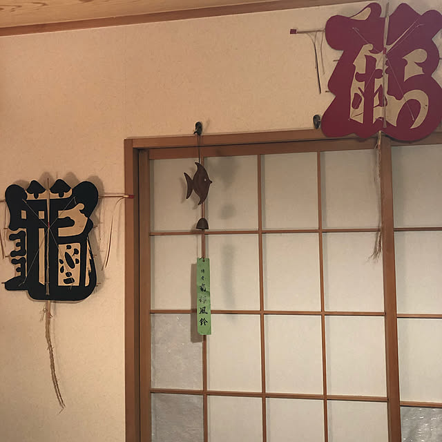南部鉄器の風鈴/風鈴/祝凧/部屋全体のインテリア実例 - 2019-06-11 21:06:34