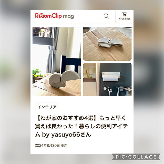 yasuyo66さんの実例写真