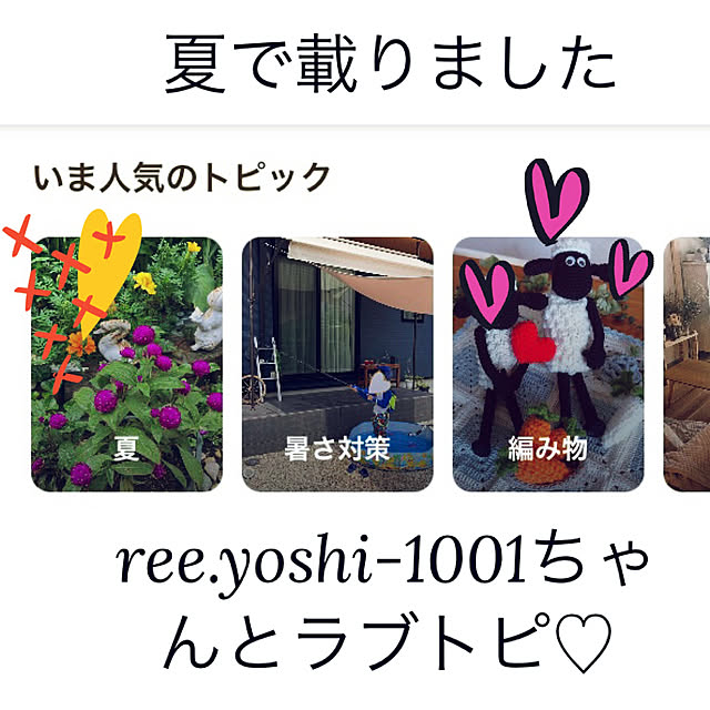 CoCo0617さんの実例写真