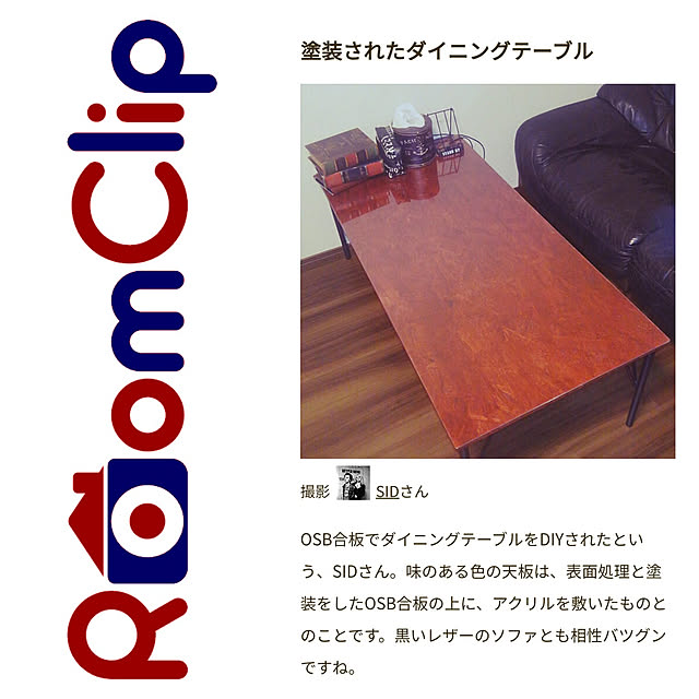 SIDさんの実例写真