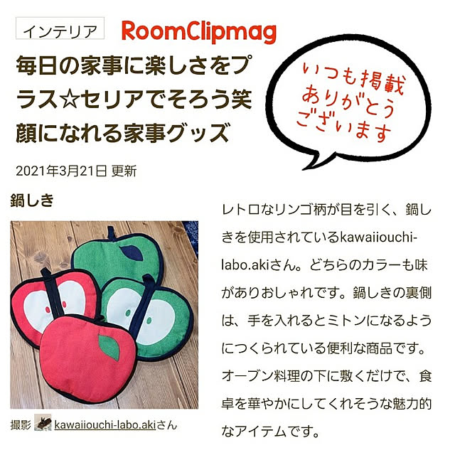 kawaiiouchi-labo.akiさんの実例写真