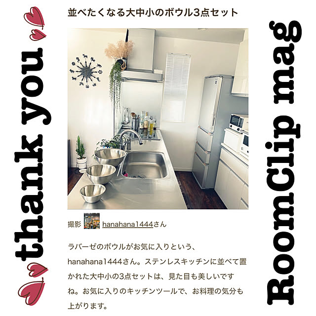 hanahana1444さんの実例写真
