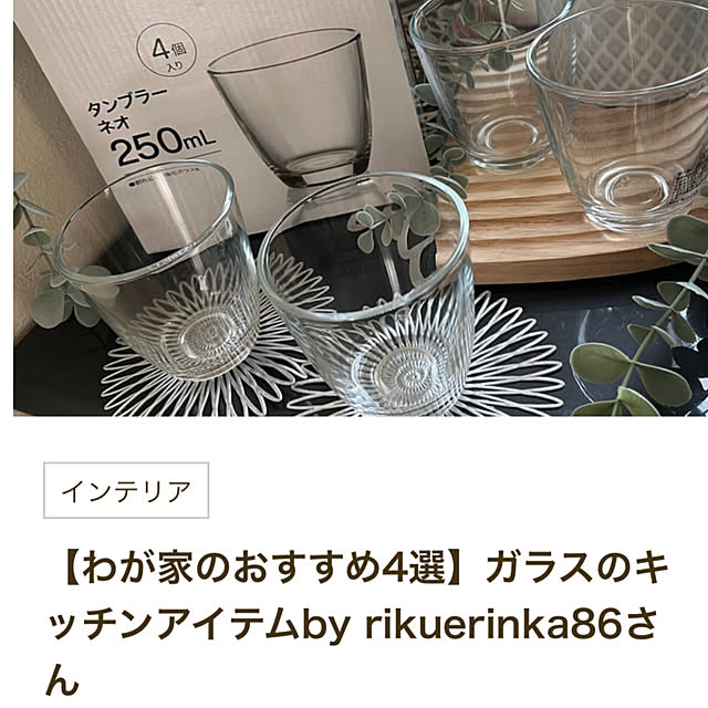 rikuerinka86さんの部屋