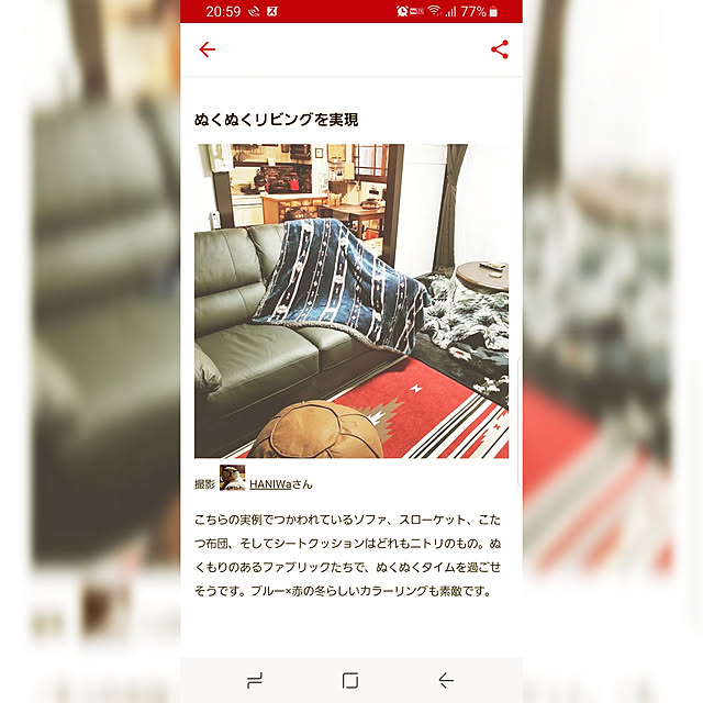 HANIWaさんの実例写真