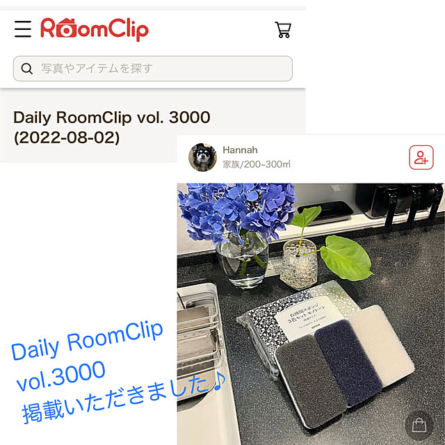 Hannahさんの実例写真