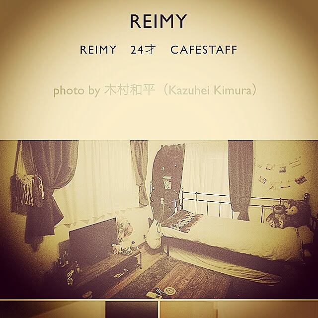 Reimyさんの実例写真