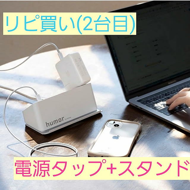 部屋全体/北欧/男前/#タブレットスタンド/#電源タップのインテリア実例 - 2023-03-07 20:01:32