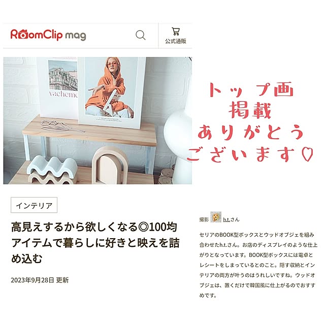 h.t.さんの実例写真