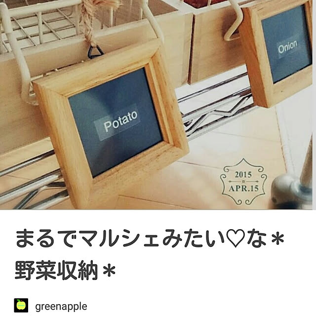 greenappleさんの実例写真