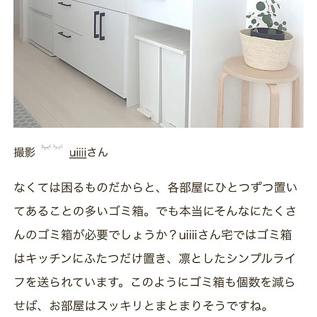 uiiiiさんの実例写真