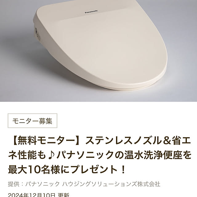 pontaさんの実例写真