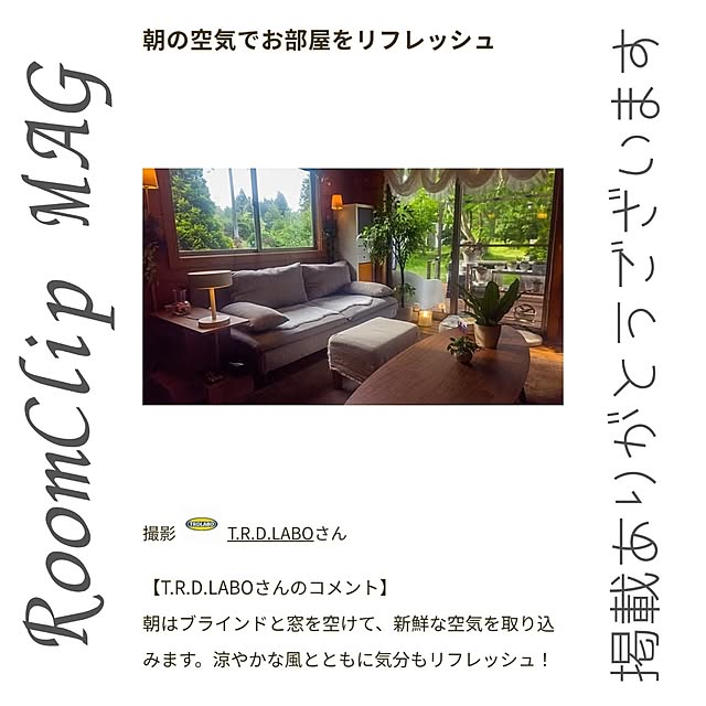 T.R.D.LABOさんのお部屋の写真