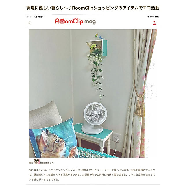 haruminさんの実例写真