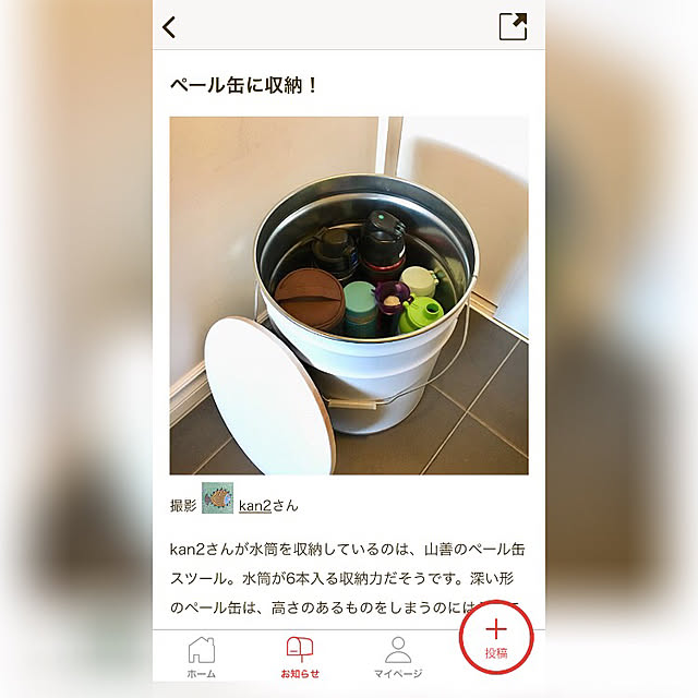 kan2さんの実例写真