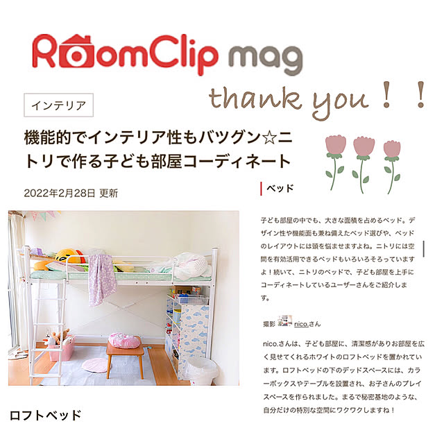 nico.さんの実例写真