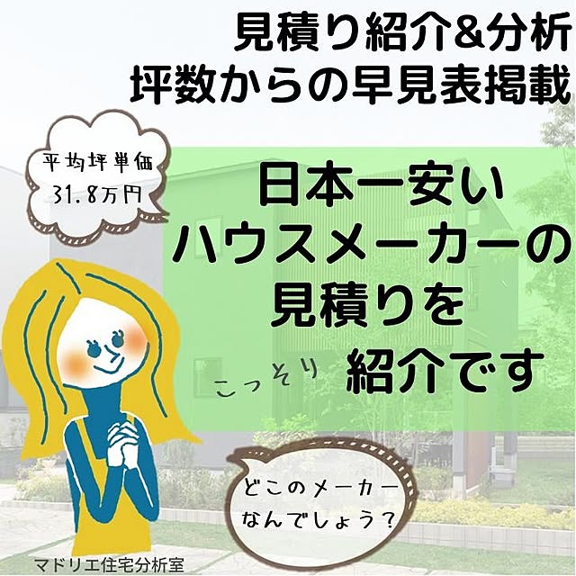 MADORIEさんの実例写真