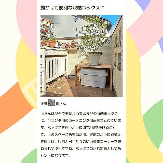 Jijiさんの実例写真