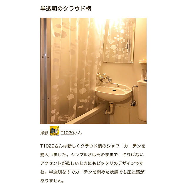 T1029さんの実例写真