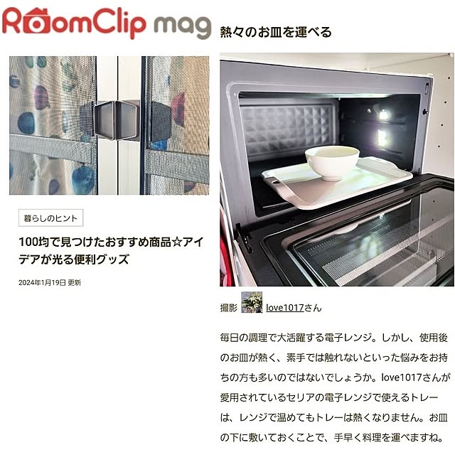 love1017さんの実例写真