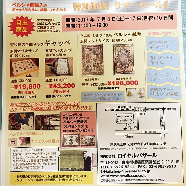 RoyalBazarさんの実例写真