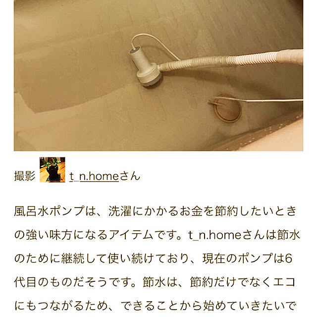 t_n.homeさんの実例写真