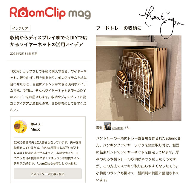 adamoさんの実例写真