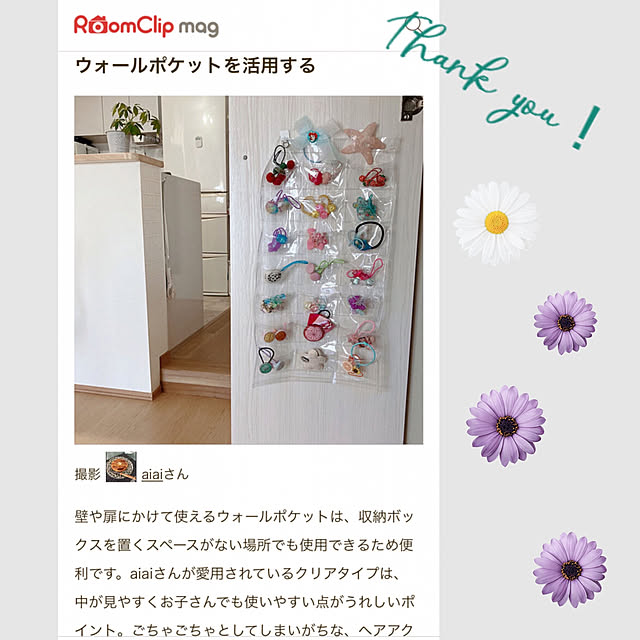 aiaiさんの実例写真