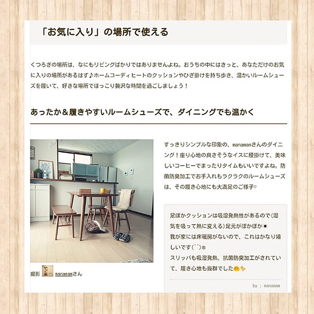 manamamさんの実例写真