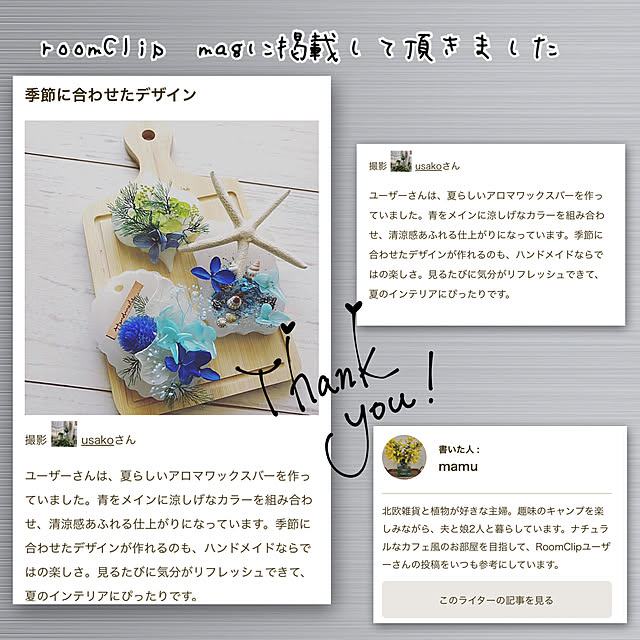 usakoさんの実例写真