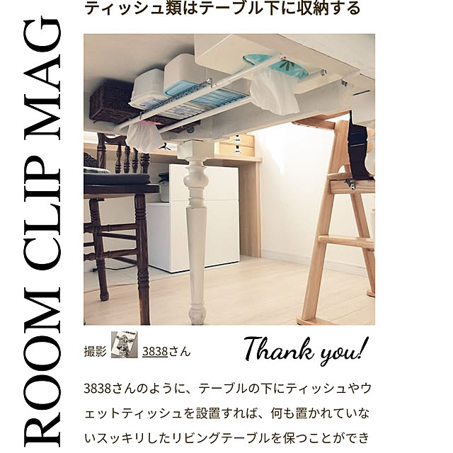 3838さんの実例写真