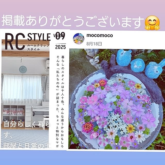 mocomocoさんの実例写真