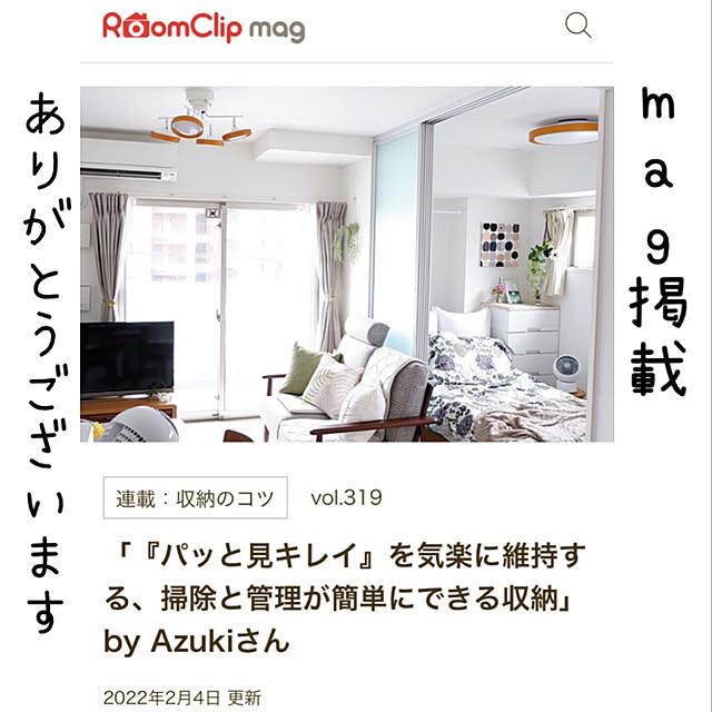 Azukiさんの実例写真