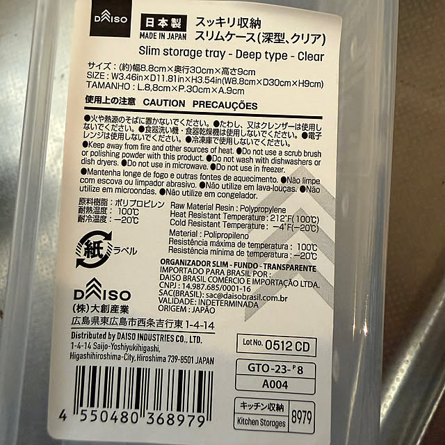 Pochitaroさんの部屋