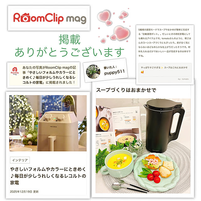 tomatoさんのお部屋の写真